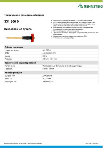 Техническое описание изделия 430 129