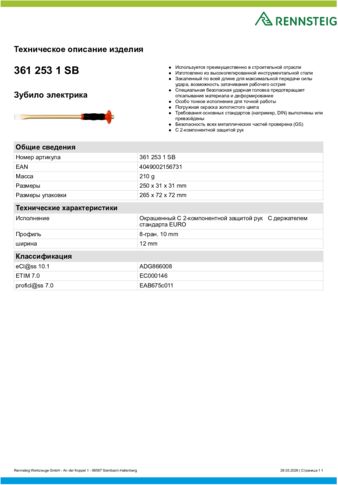 Техническое описание изделия 430 129