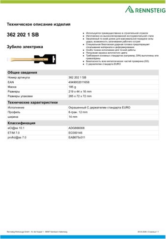 Техническое описание изделия 430 129