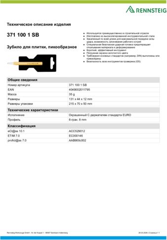 Техническое описание изделия 430 129