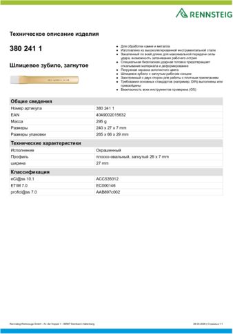 Техническое описание изделия 430 129