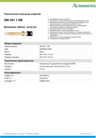 Техническое описание изделия 430 129