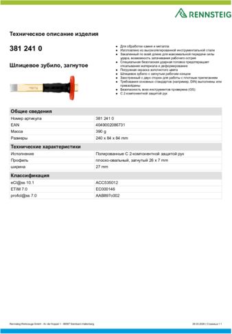 Техническое описание изделия 430 129