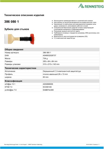 Техническое описание изделия 430 129