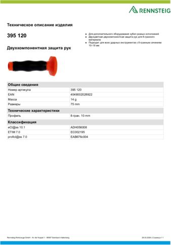 Техническое описание изделия 430 129