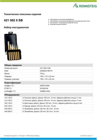 Техническое описание изделия 430 129