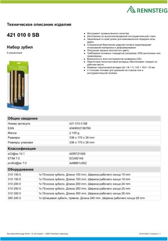 Техническое описание изделия 430 129