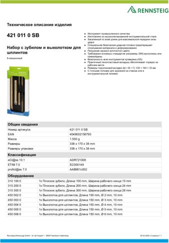 Техническое описание изделия 430 129