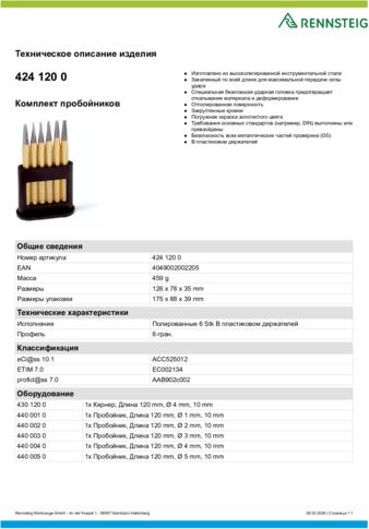 Техническое описание изделия 430 129