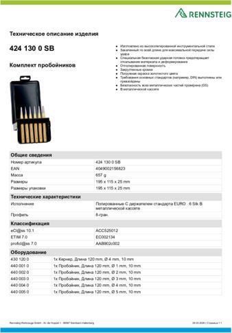 Техническое описание изделия 430 129