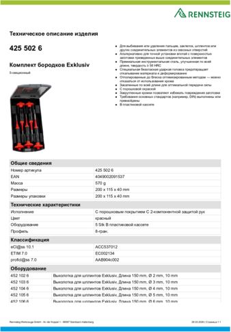 Техническое описание изделия 430 129