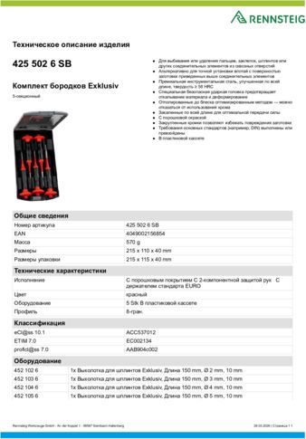 Техническое описание изделия 430 129