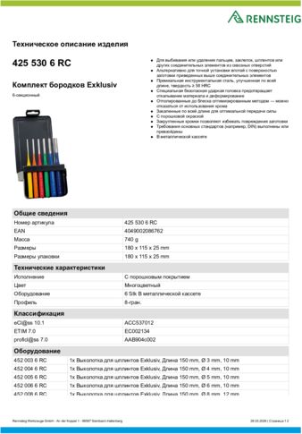 Техническое описание изделия 430 129