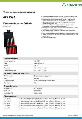 Техническое описание изделия 430 129