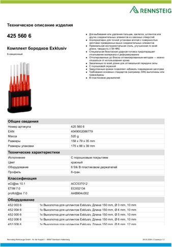 Техническое описание изделия 430 129