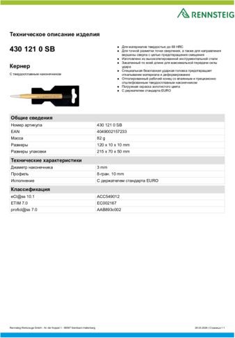 Техническое описание изделия 430 129