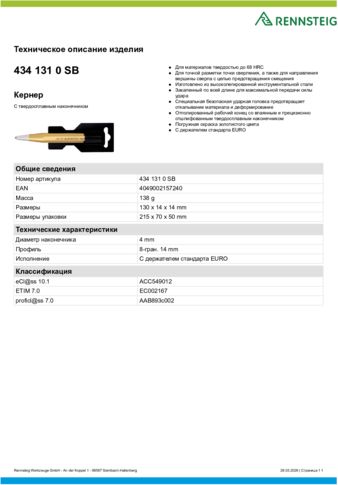 Техническое описание изделия 430 129