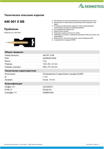 Техническое описание изделия 430 129