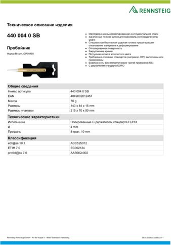 Техническое описание изделия 430 129