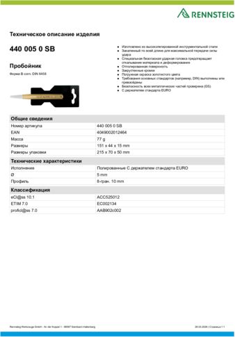 Техническое описание изделия 430 129