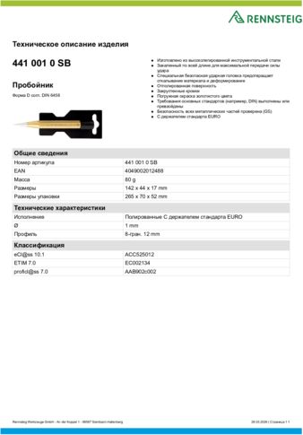 Техническое описание изделия 430 129