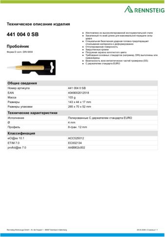 Техническое описание изделия 430 129