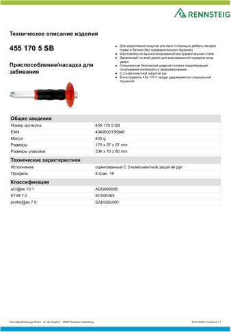Техническое описание изделия 430 129