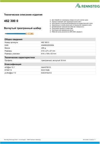 Техническое описание изделия 430 129