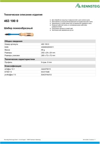 Техническое описание изделия 430 129