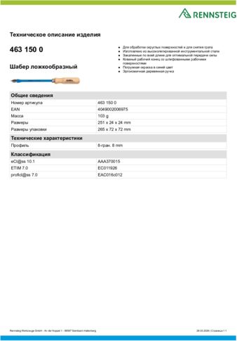 Техническое описание изделия 430 129