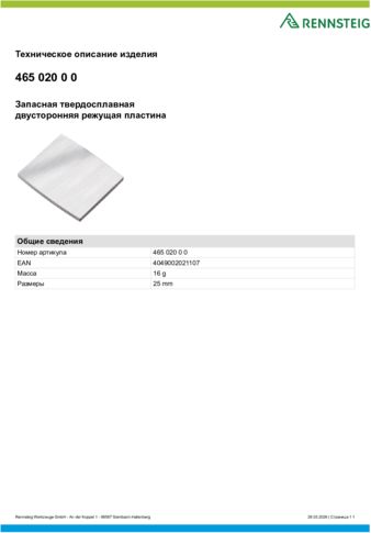 Техническое описание изделия 430 129