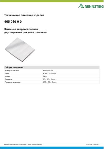 Техническое описание изделия 430 129