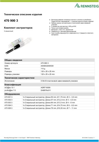 Техническое описание изделия 430 129