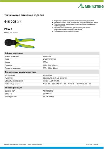 Техническое описание изделия 430 129