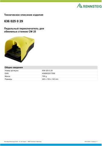 Техническое описание изделия 430 129