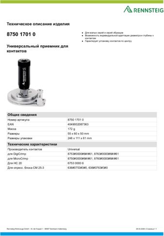 Техническое описание изделия 430 129