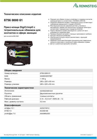 Техническое описание изделия 430 129